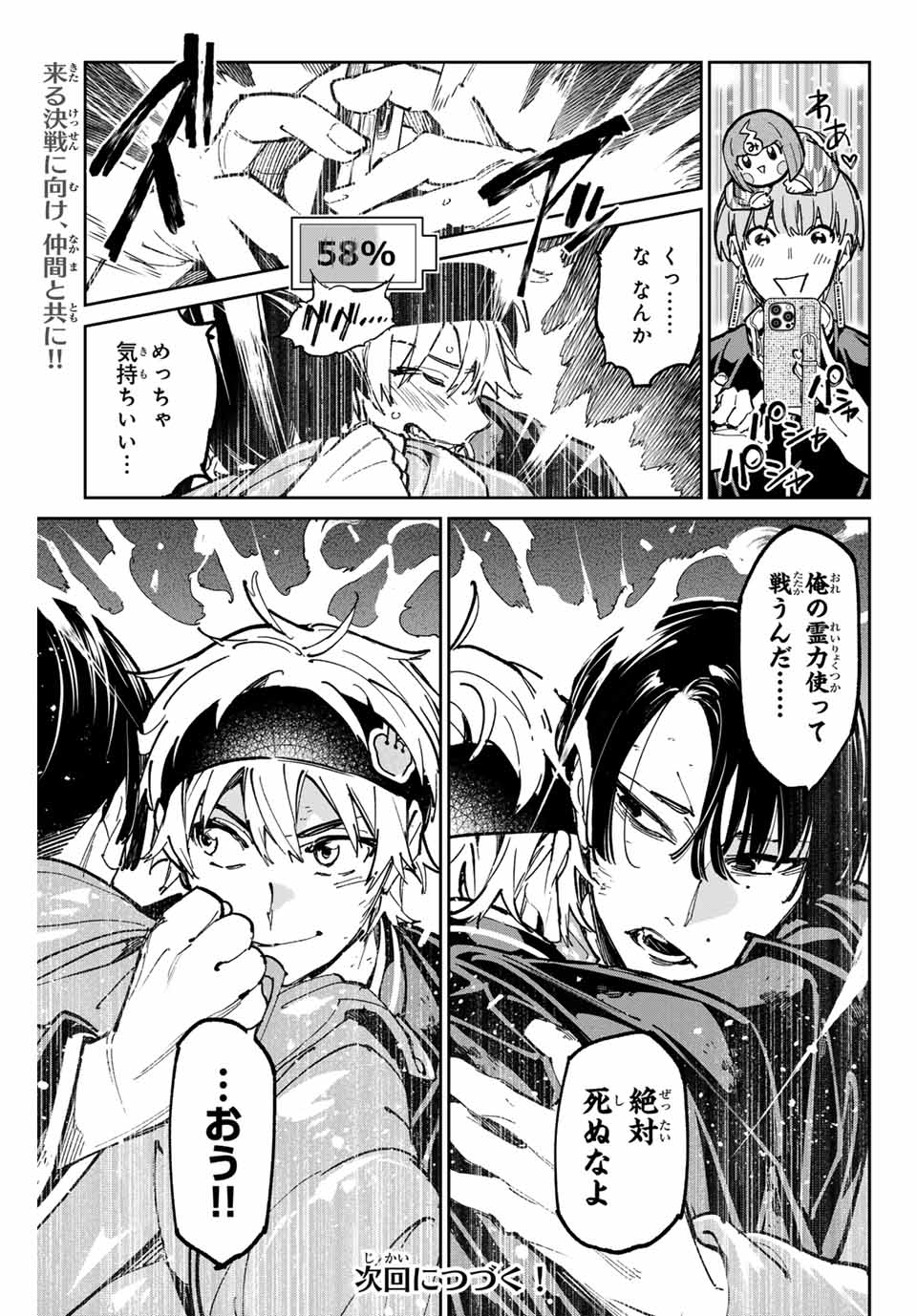 デッドアカウント Chap 92 - Next Chap 93