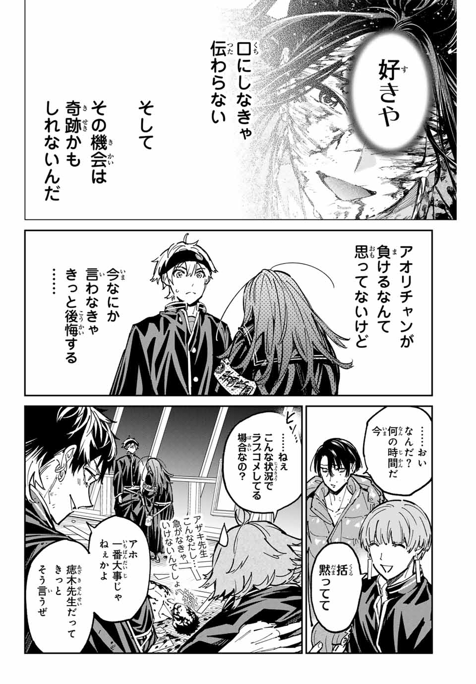 デッドアカウント Chap 93 - Next Chap 94