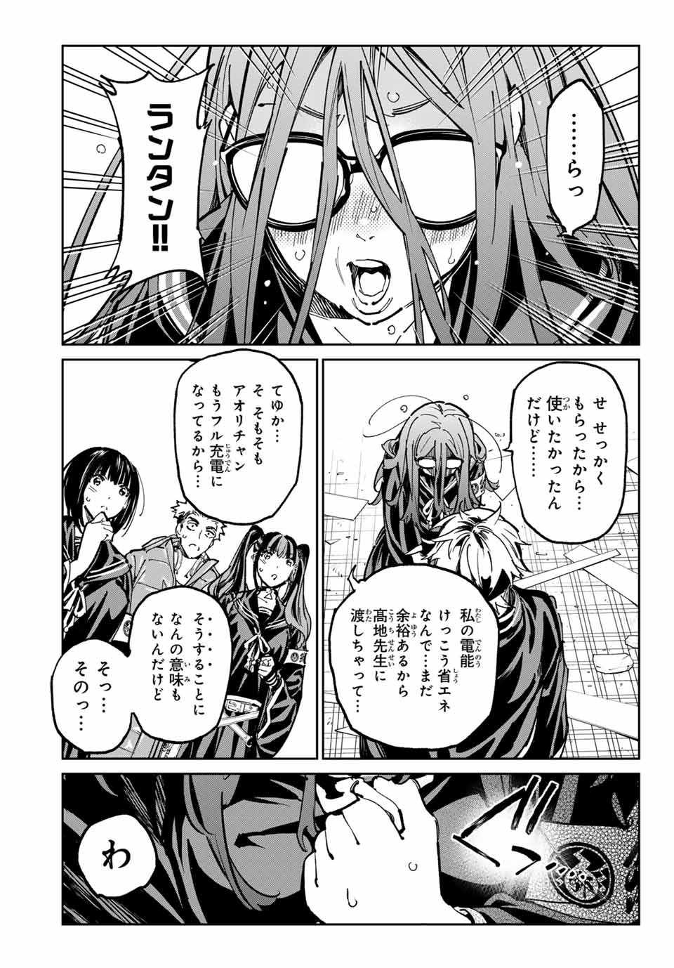 デッドアカウント Chap 93 - Next Chap 94