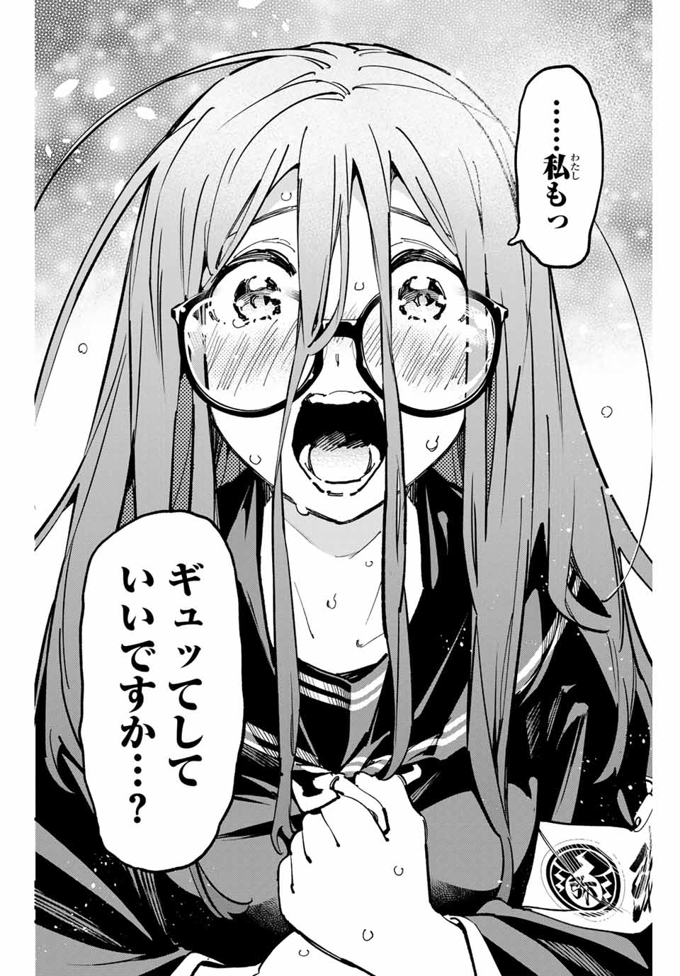 デッドアカウント Chap 93 - Next Chap 94