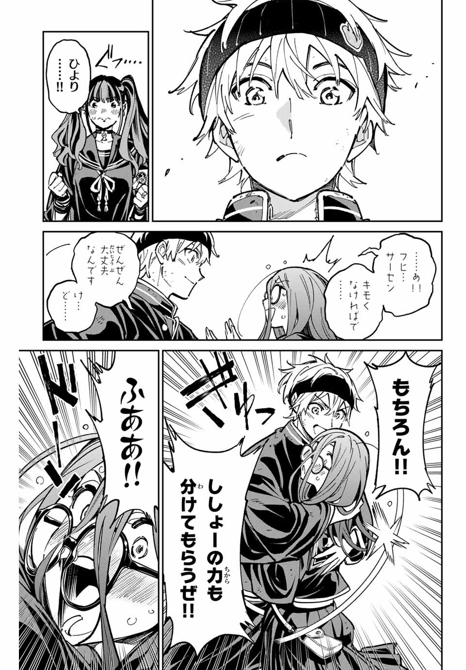 デッドアカウント Chap 93 - Next Chap 94