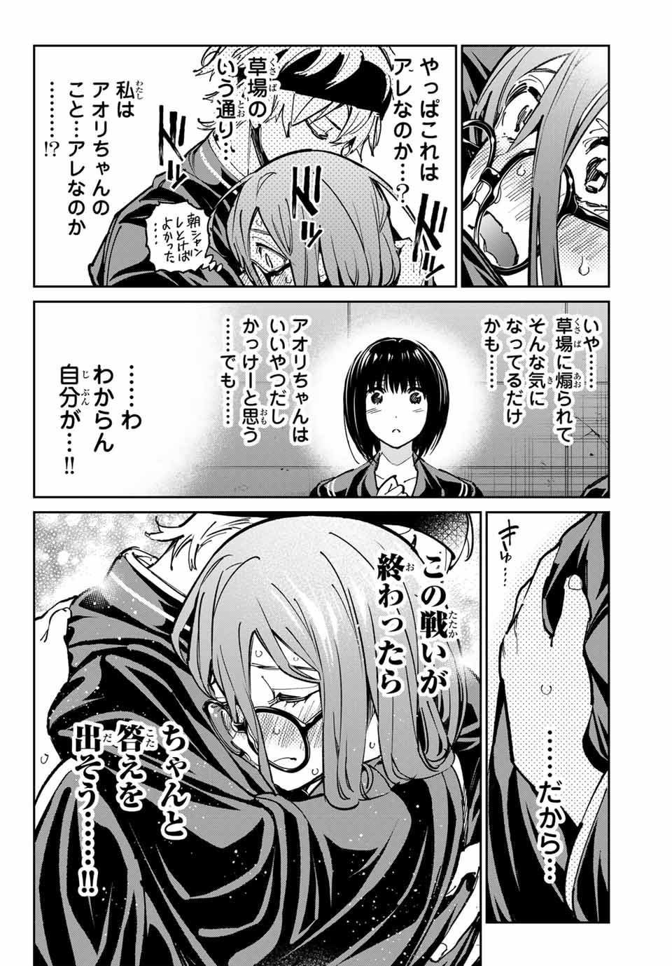 デッドアカウント Chap 93 - Next Chap 94