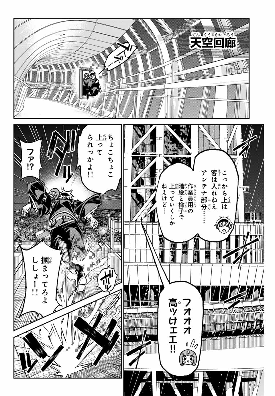 デッドアカウント Chap 93 - Next Chap 94
