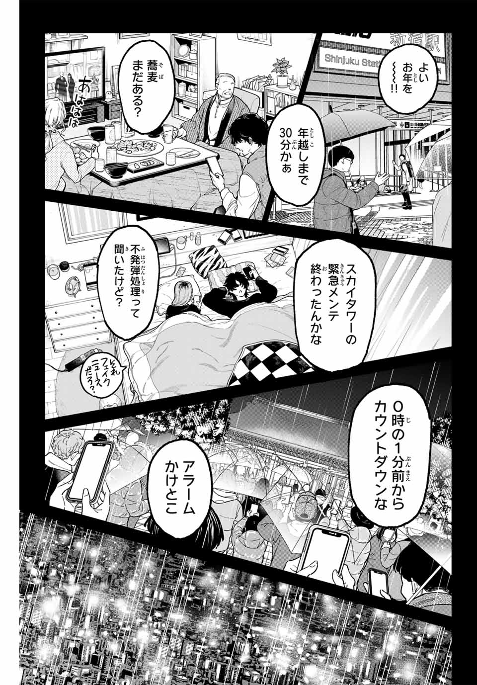 デッドアカウント Chap 93 - Next Chap 94