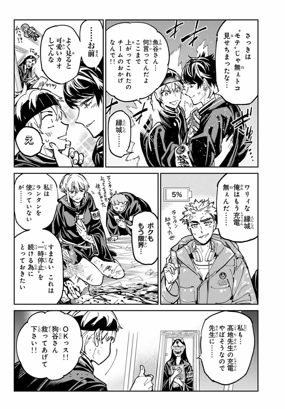 デッドアカウント Chap 93 - Next Chap 94