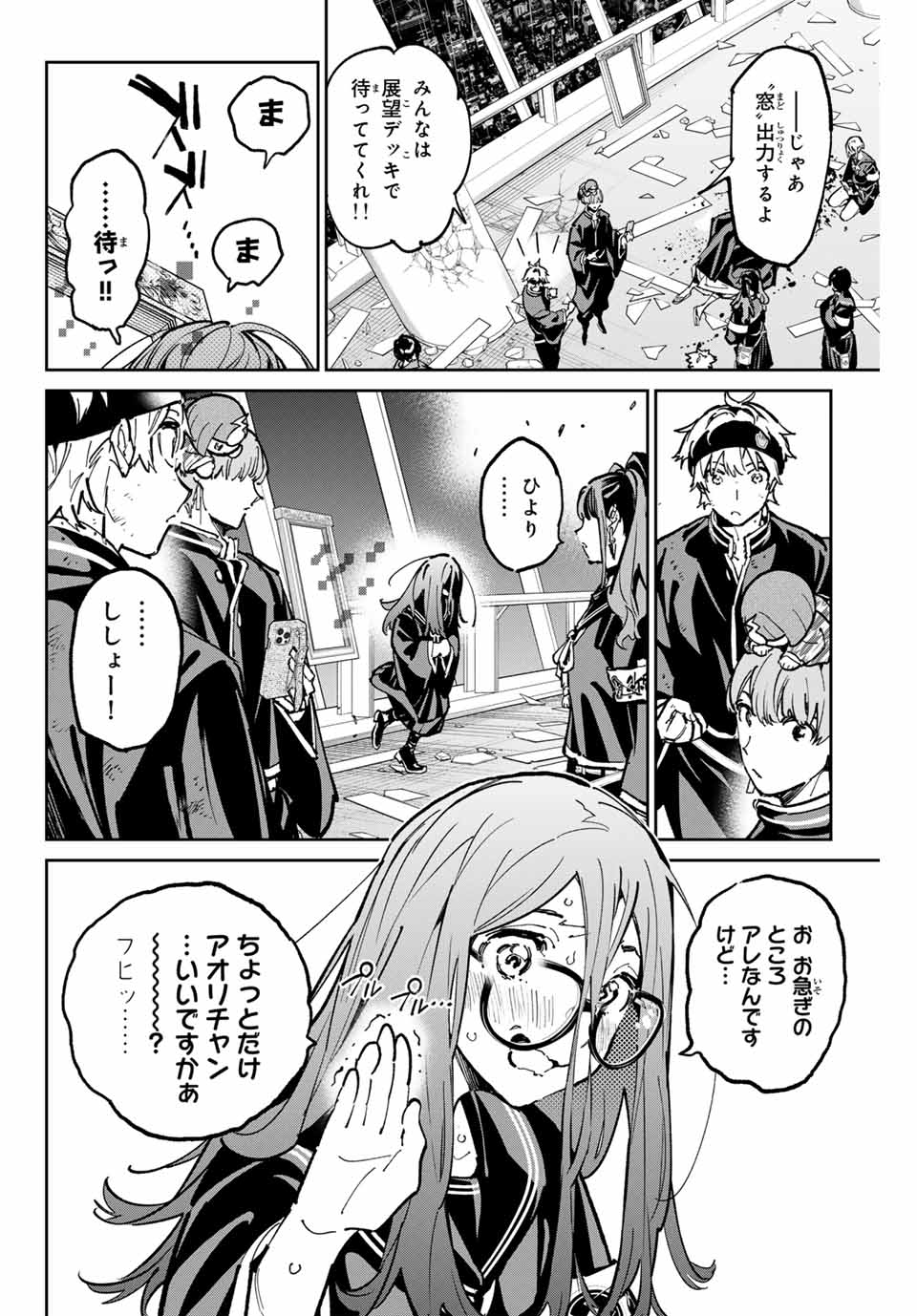 デッドアカウント Chap 93 - Next Chap 94