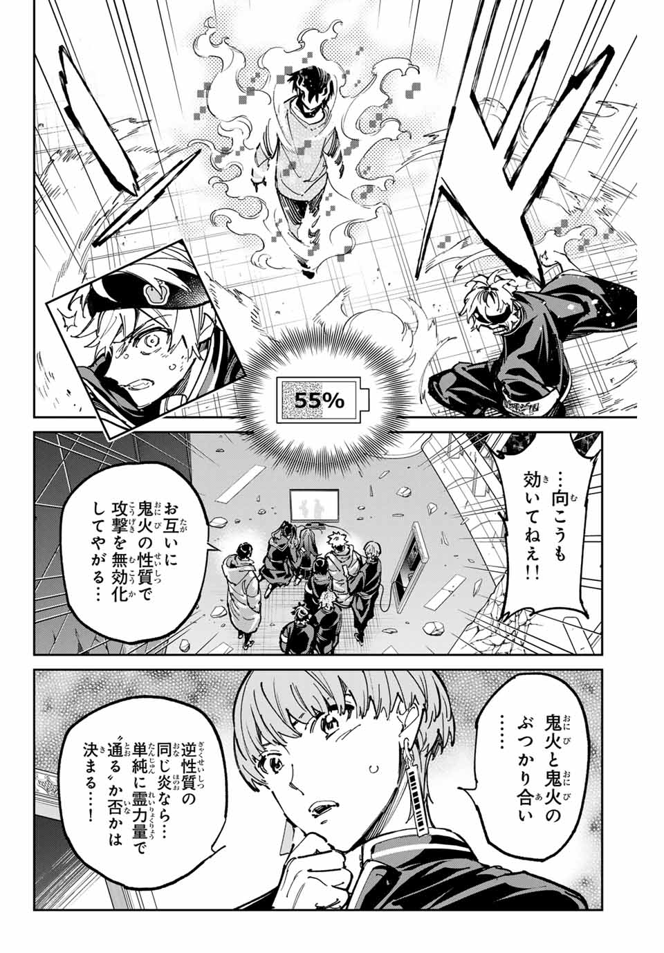 デッドアカウント Chap 94 - Next Chap 95