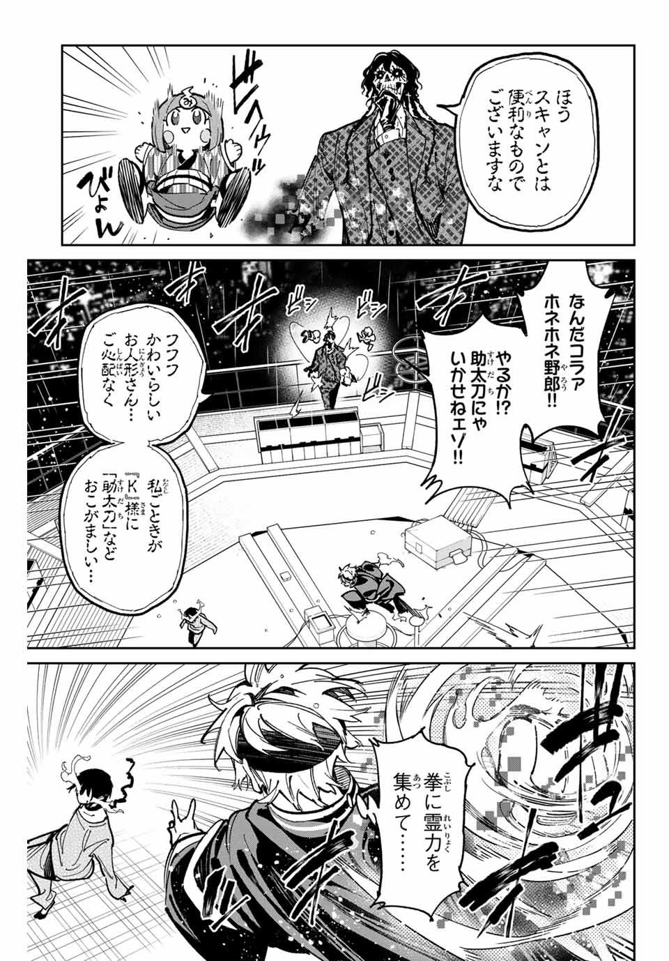 デッドアカウント Chap 94 - Next Chap 95