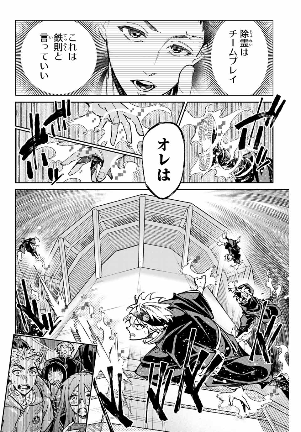 デッドアカウント Chap 94 - Next Chap 95