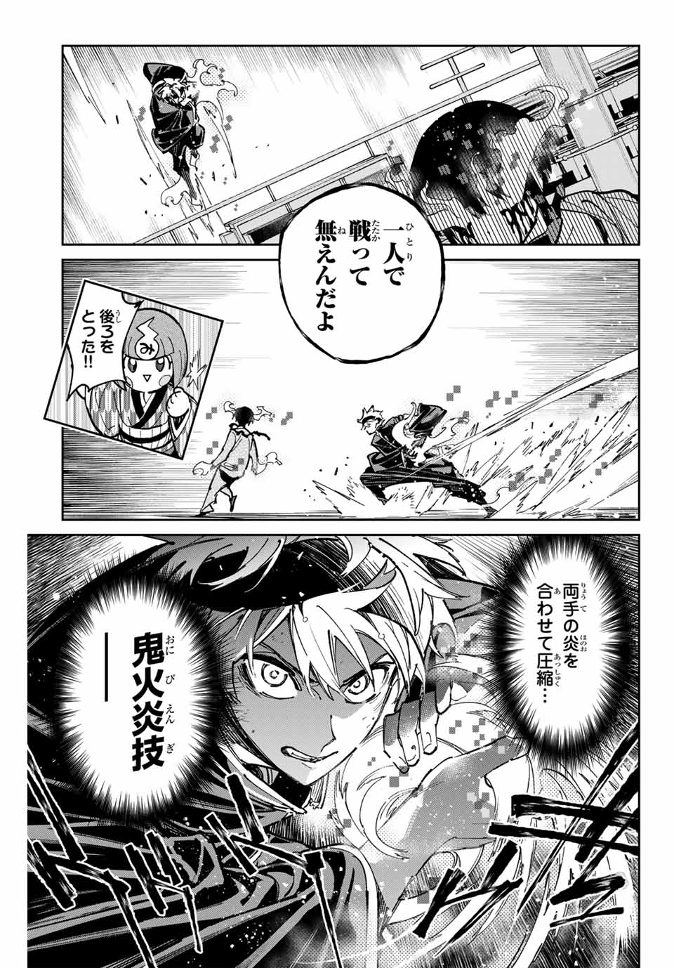 デッドアカウント Chap 94 - Next Chap 95