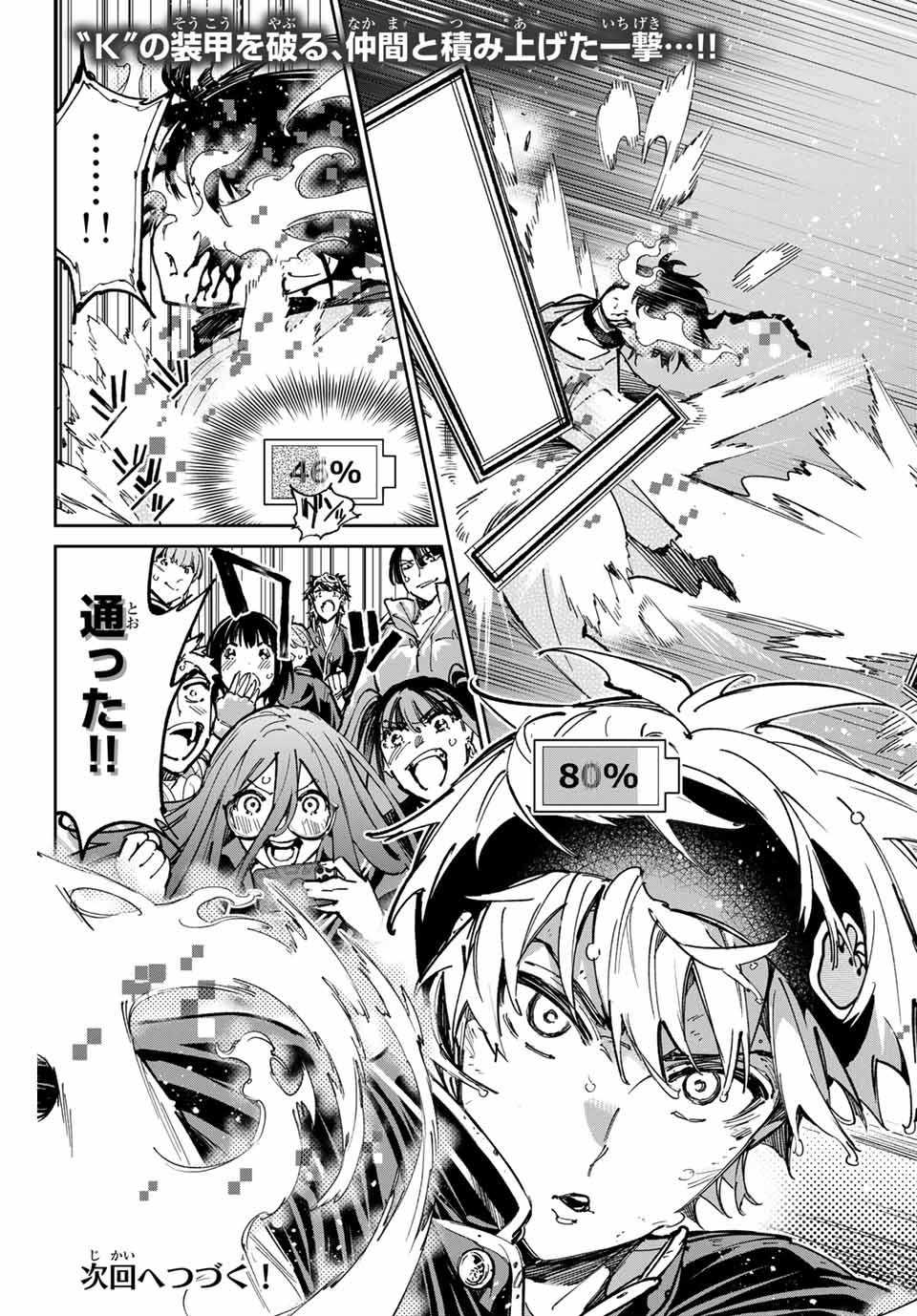 デッドアカウント Chap 94 - Next Chap 95