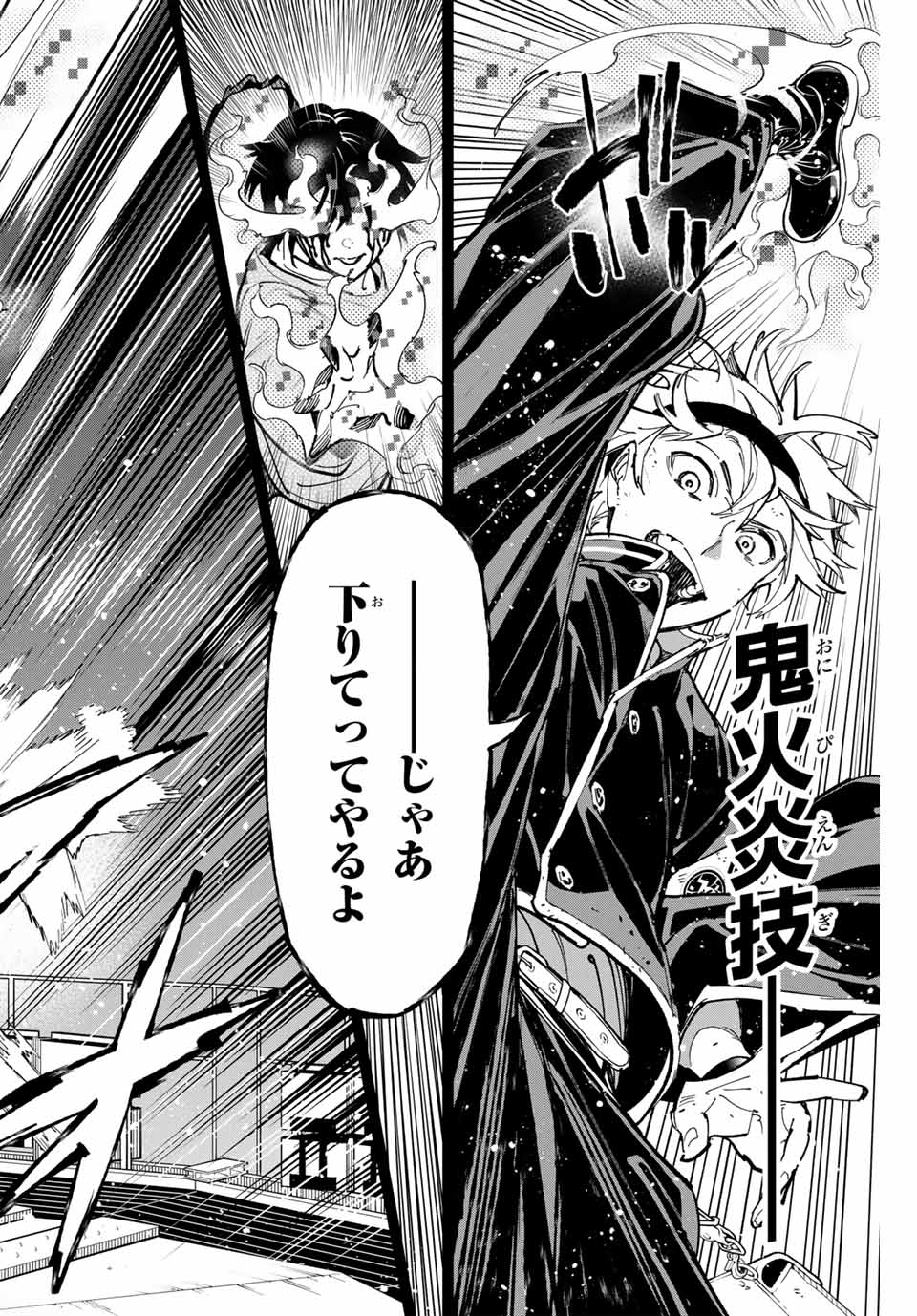 デッドアカウント Chap 94 - Next Chap 95