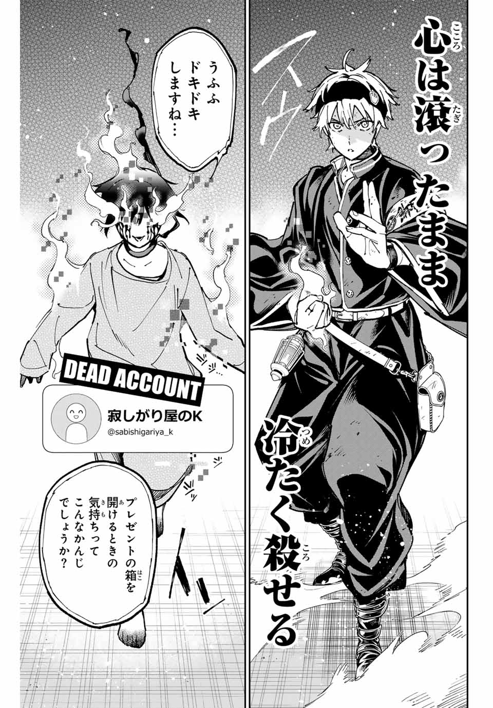 デッドアカウント Chap 94 - Next Chap 95
