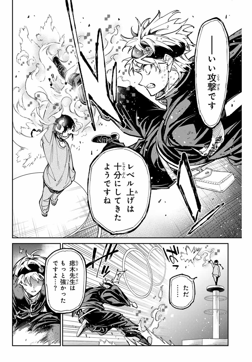 デッドアカウント Chap 94 - Next Chap 95