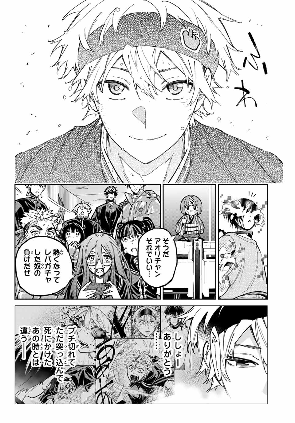 デッドアカウント Chap 94 - Next Chap 95