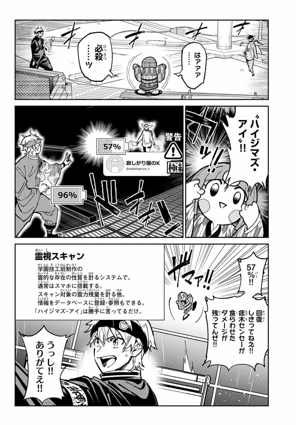 デッドアカウント Chap 94 - Next Chap 95