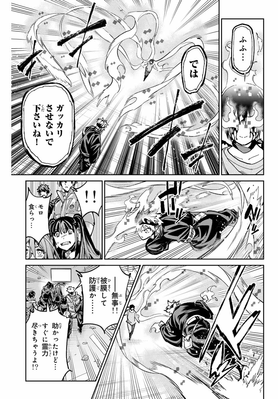 デッドアカウント Chap 94 - Next Chap 95