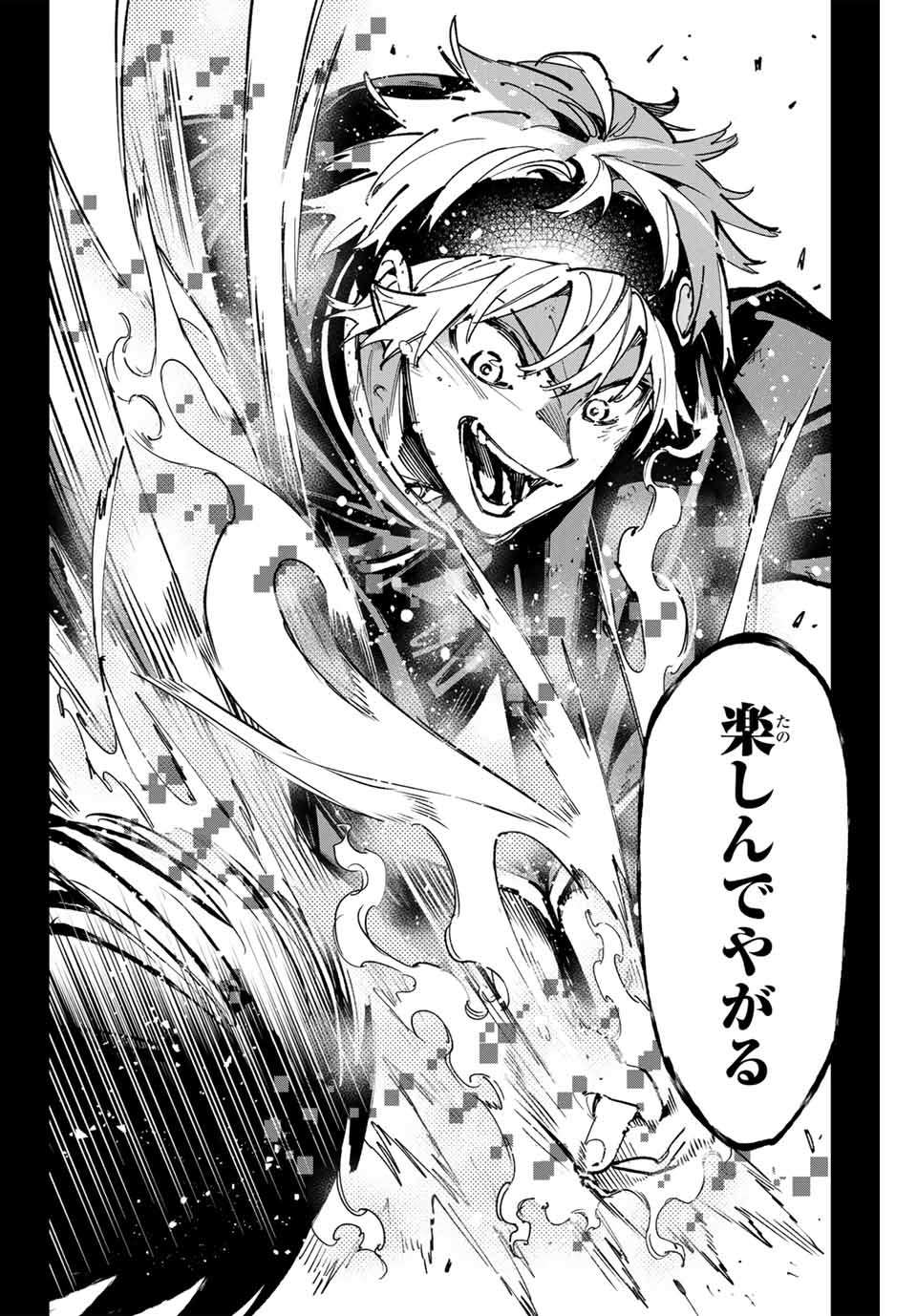 デッドアカウント Chap 95 - Next Chap 96