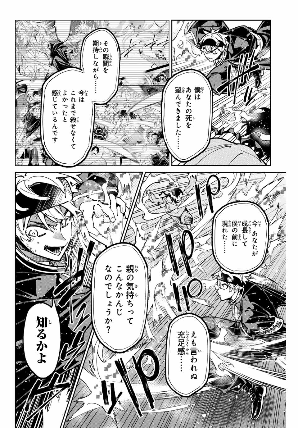 デッドアカウント Chap 95 - Next Chap 96