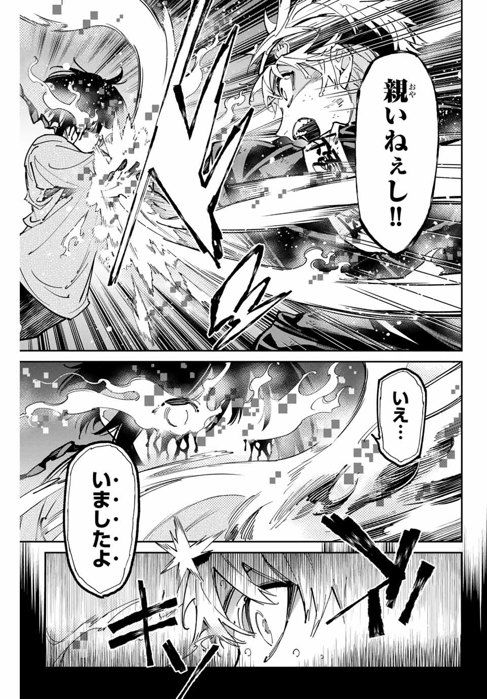 デッドアカウント Chap 95 - Next Chap 96