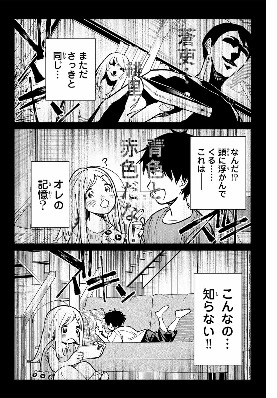 デッドアカウント Chap 95 - Next Chap 96
