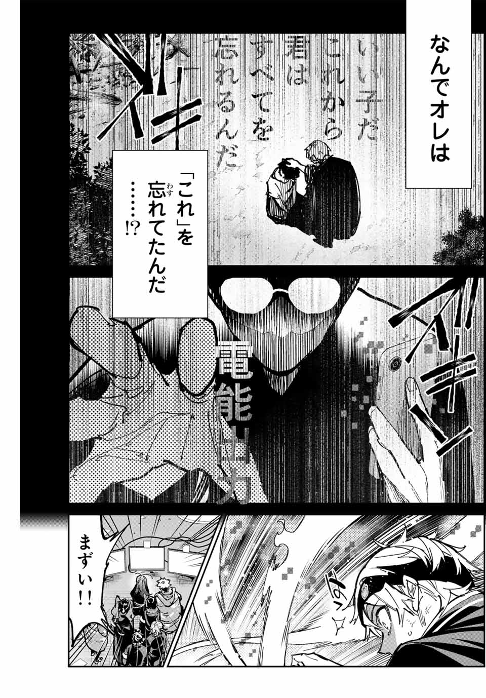 デッドアカウント Chap 95 - Next Chap 96