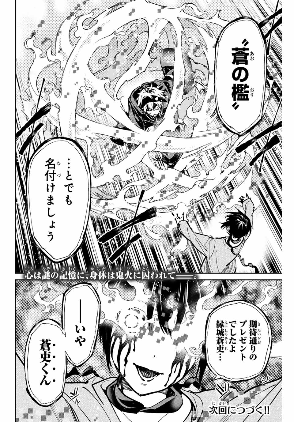 デッドアカウント Chap 95 - Next Chap 96