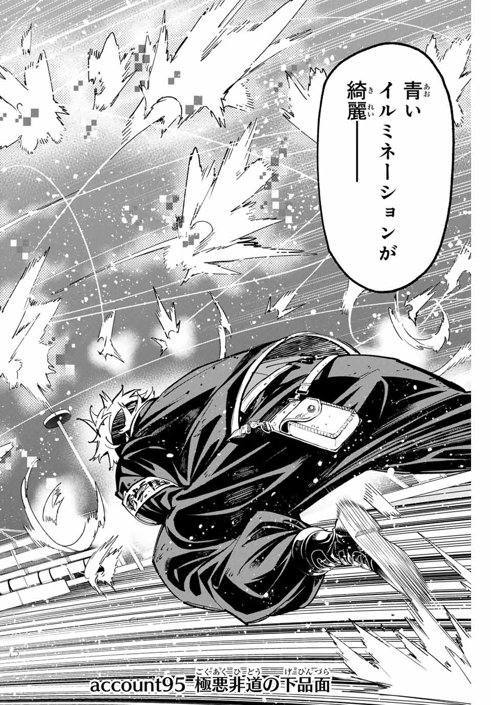 デッドアカウント Chap 95 - Next Chap 96