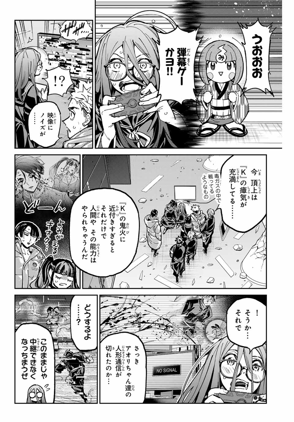 デッドアカウント Chap 95 - Next Chap 96