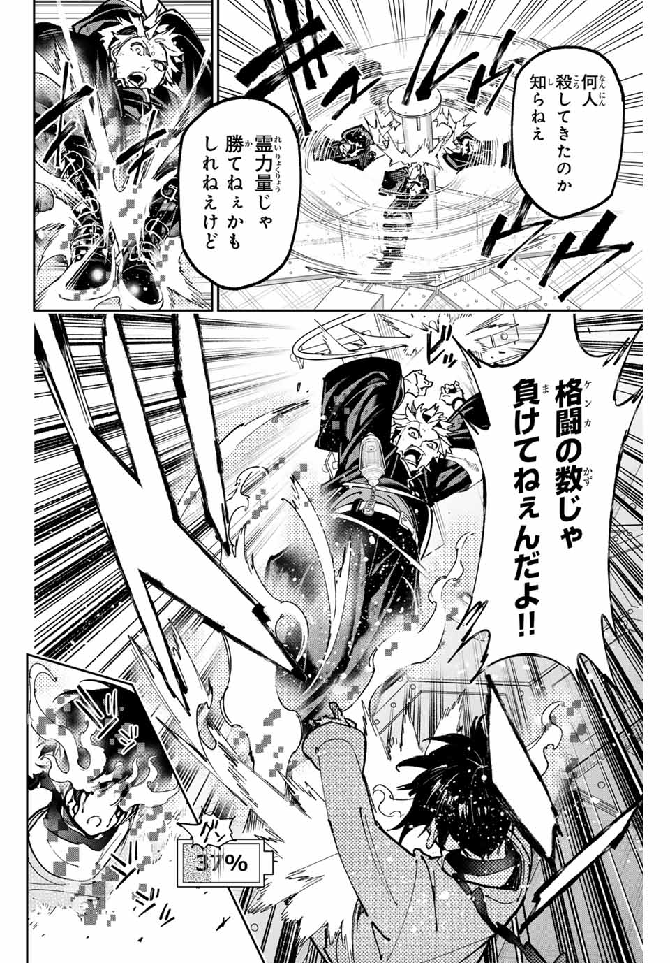 デッドアカウント Chap 95 - Next Chap 96