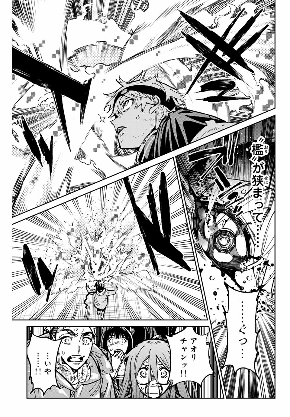 デッドアカウント Chap 96 - Next Chap 97