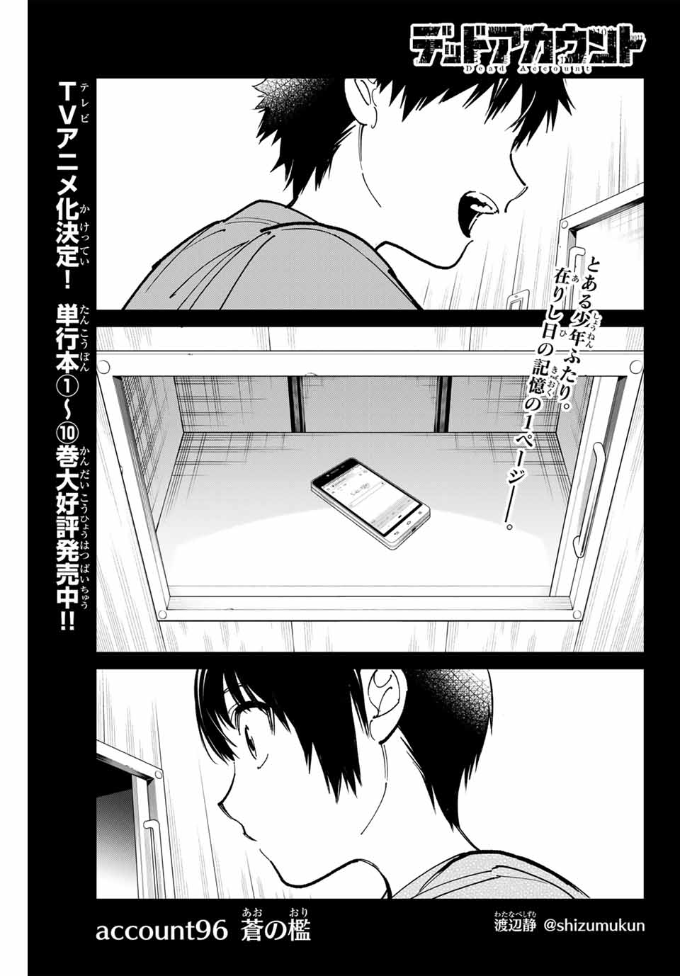 デッドアカウント Chap 96 - Next Chap 97