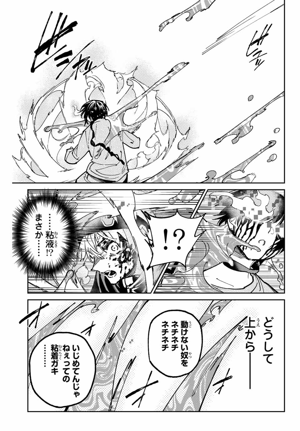 デッドアカウント Chap 96 - Next Chap 97