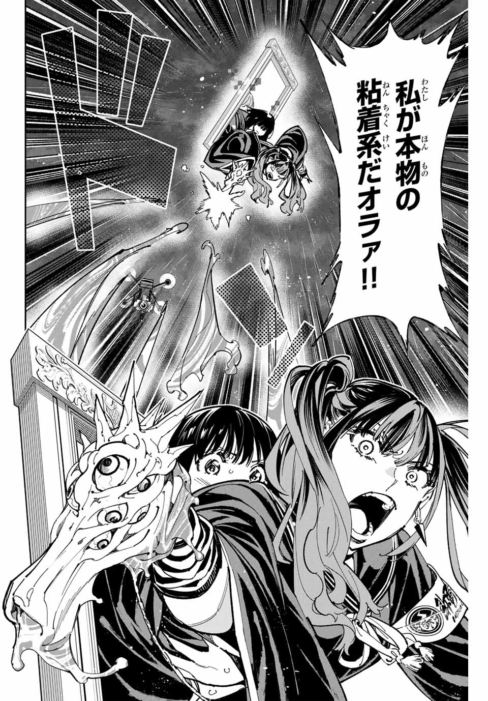 デッドアカウント Chap 96 - Next Chap 97