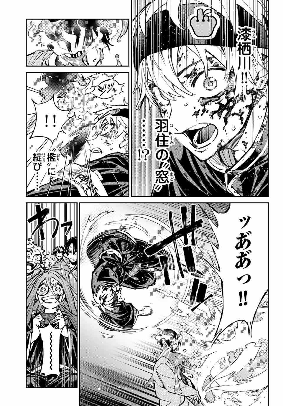 デッドアカウント Chap 96 - Next Chap 97