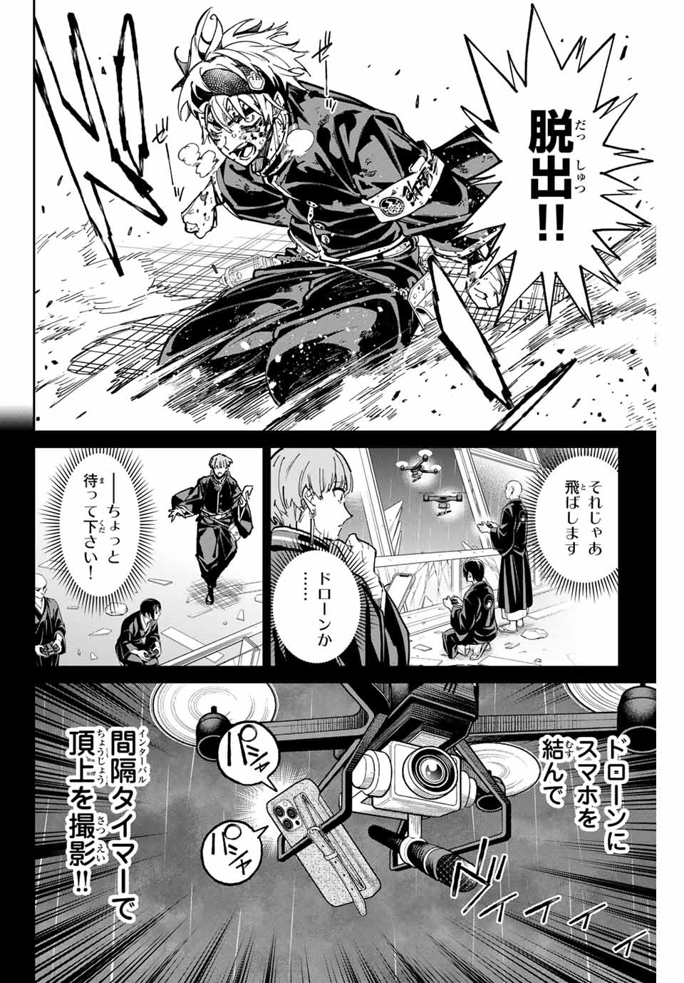 デッドアカウント Chap 96 - Next Chap 97