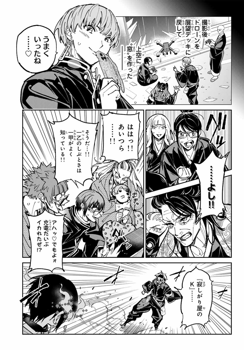 デッドアカウント Chap 96 - Next Chap 97