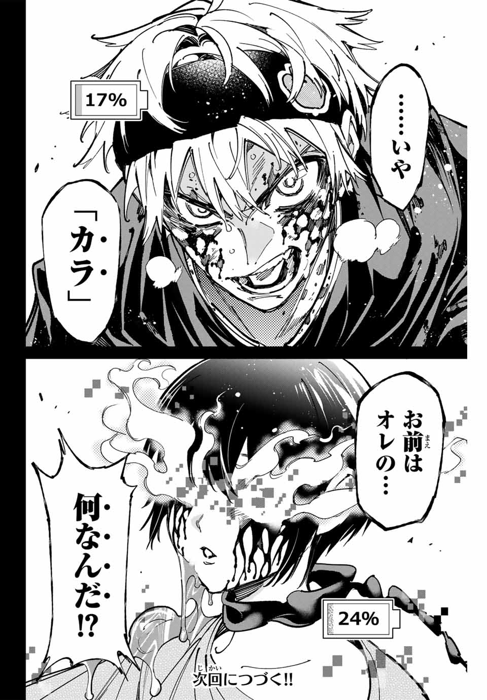 デッドアカウント Chap 96 - Next Chap 97