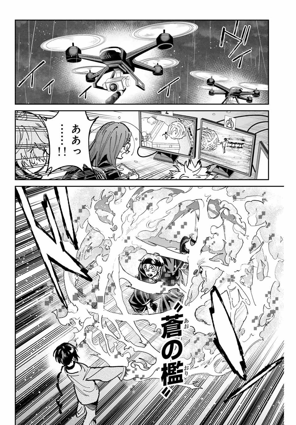 デッドアカウント Chap 96 - Next Chap 97
