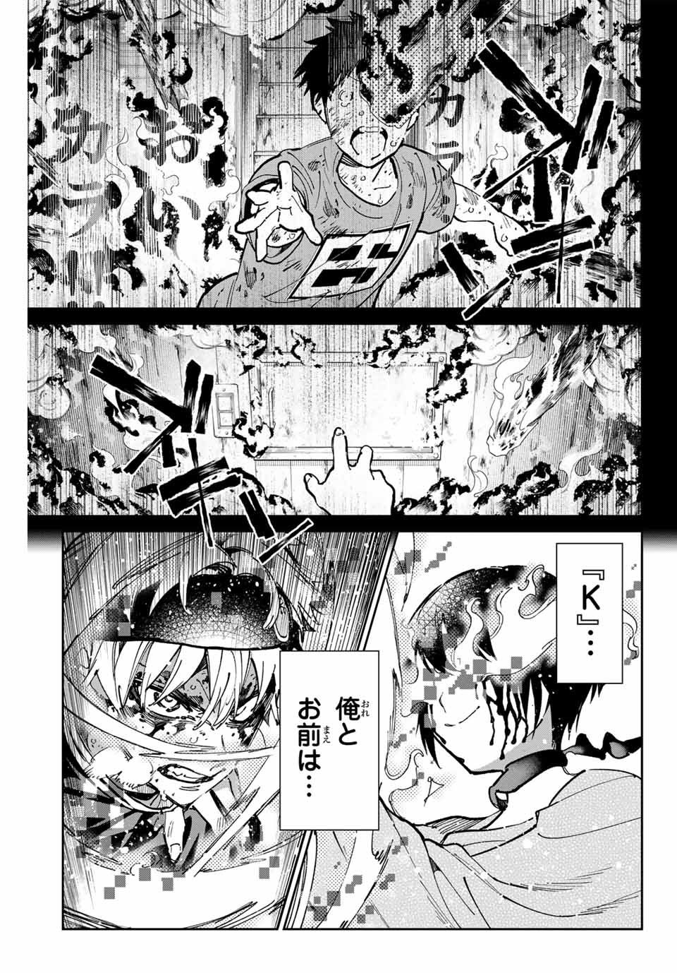 デッドアカウント Chap 96 - Next Chap 97