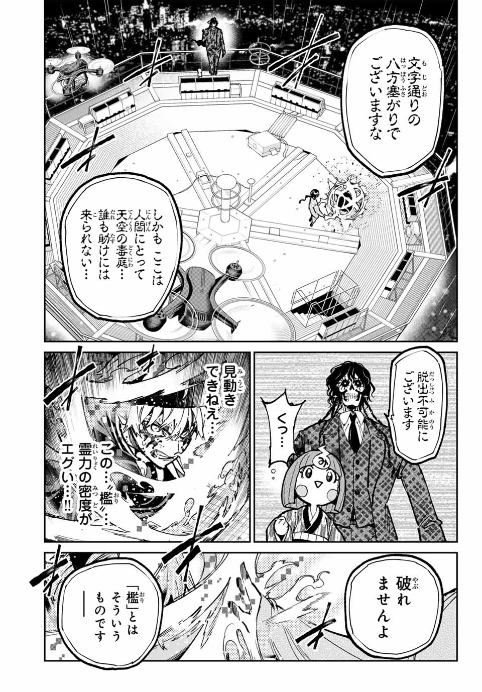 デッドアカウント Chap 96 - Next Chap 97