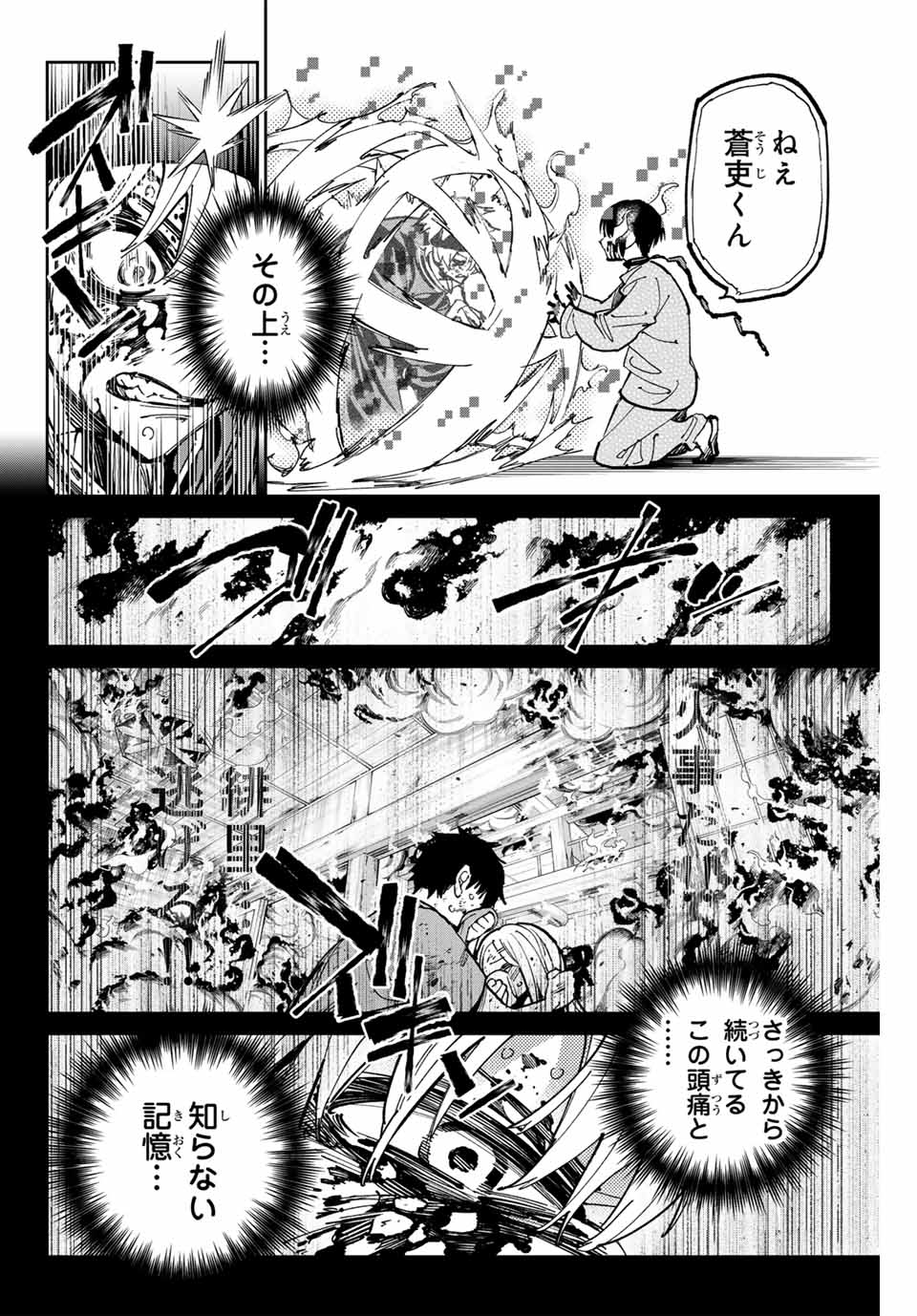 デッドアカウント Chap 96 - Next Chap 97