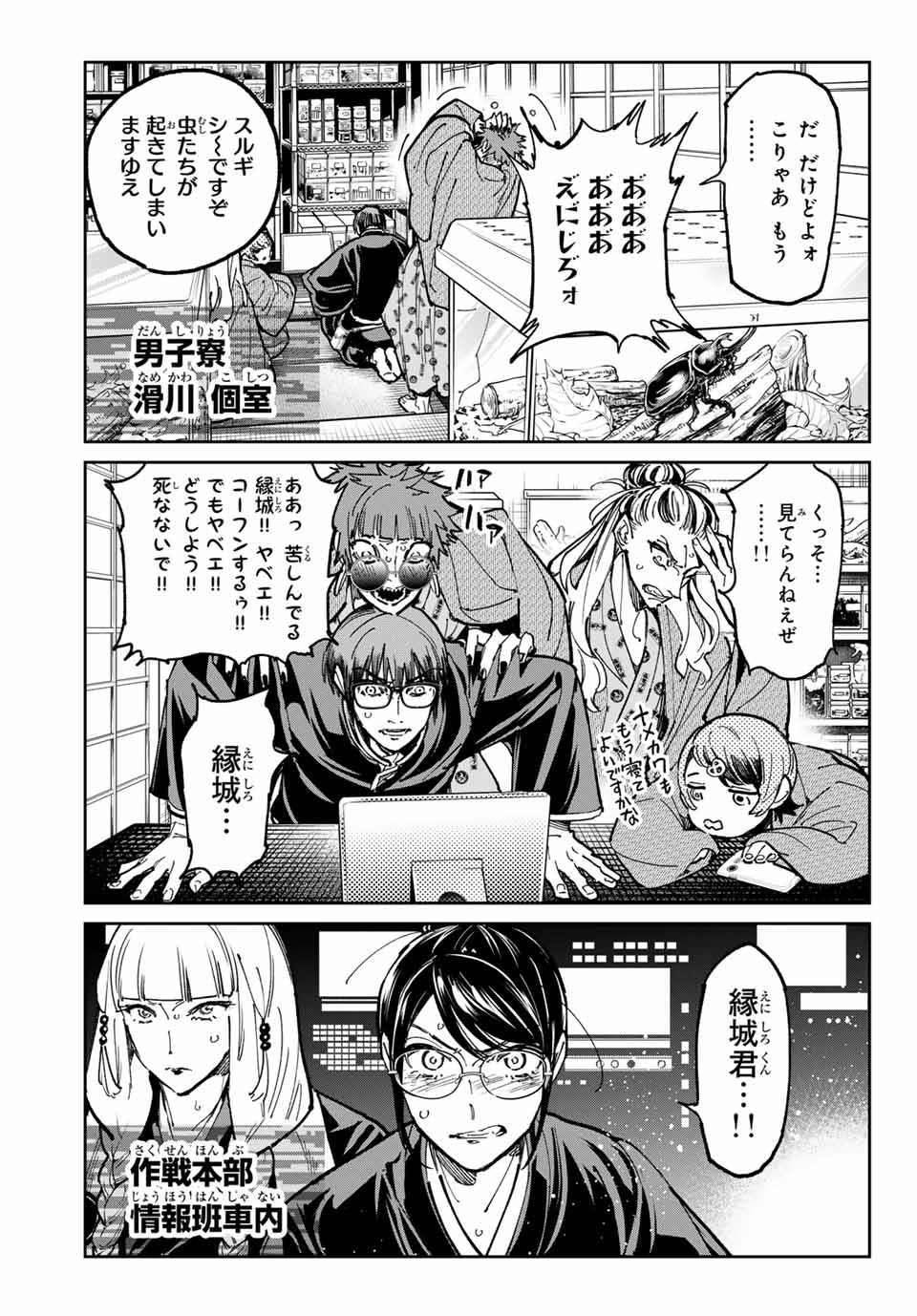 デッドアカウント Chap 96 - Next Chap 97