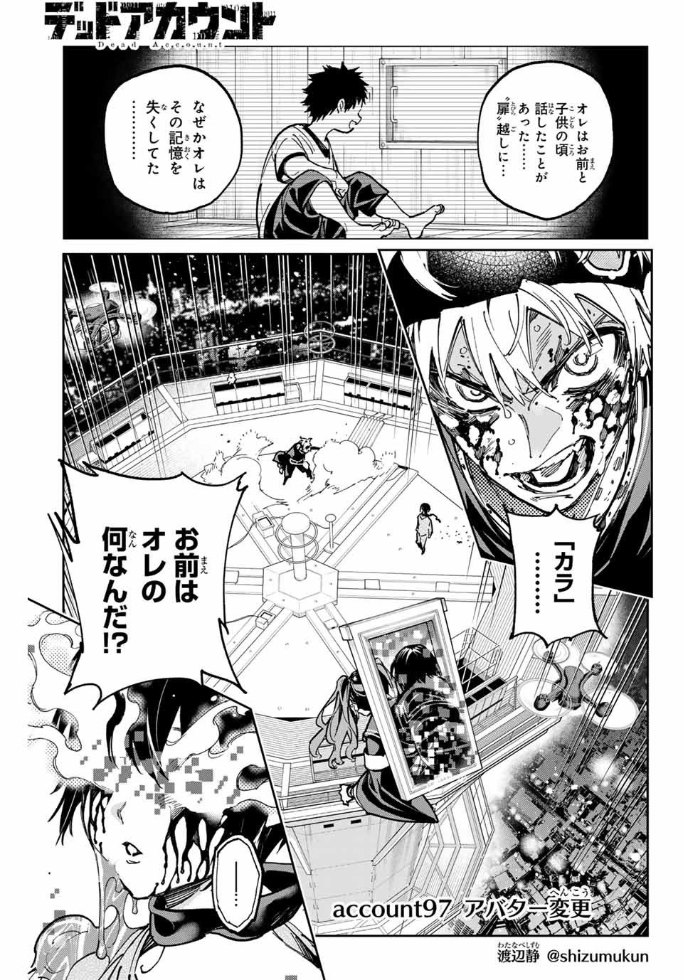デッドアカウント Chap 97 - Next Chap 98