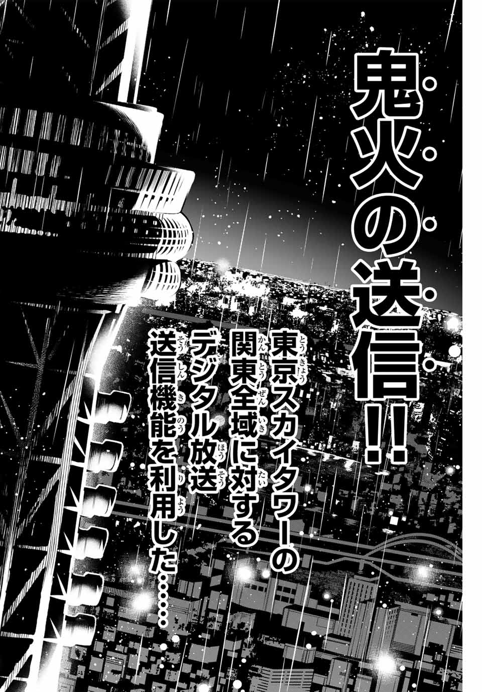 デッドアカウント Chap 97 - Next Chap 98