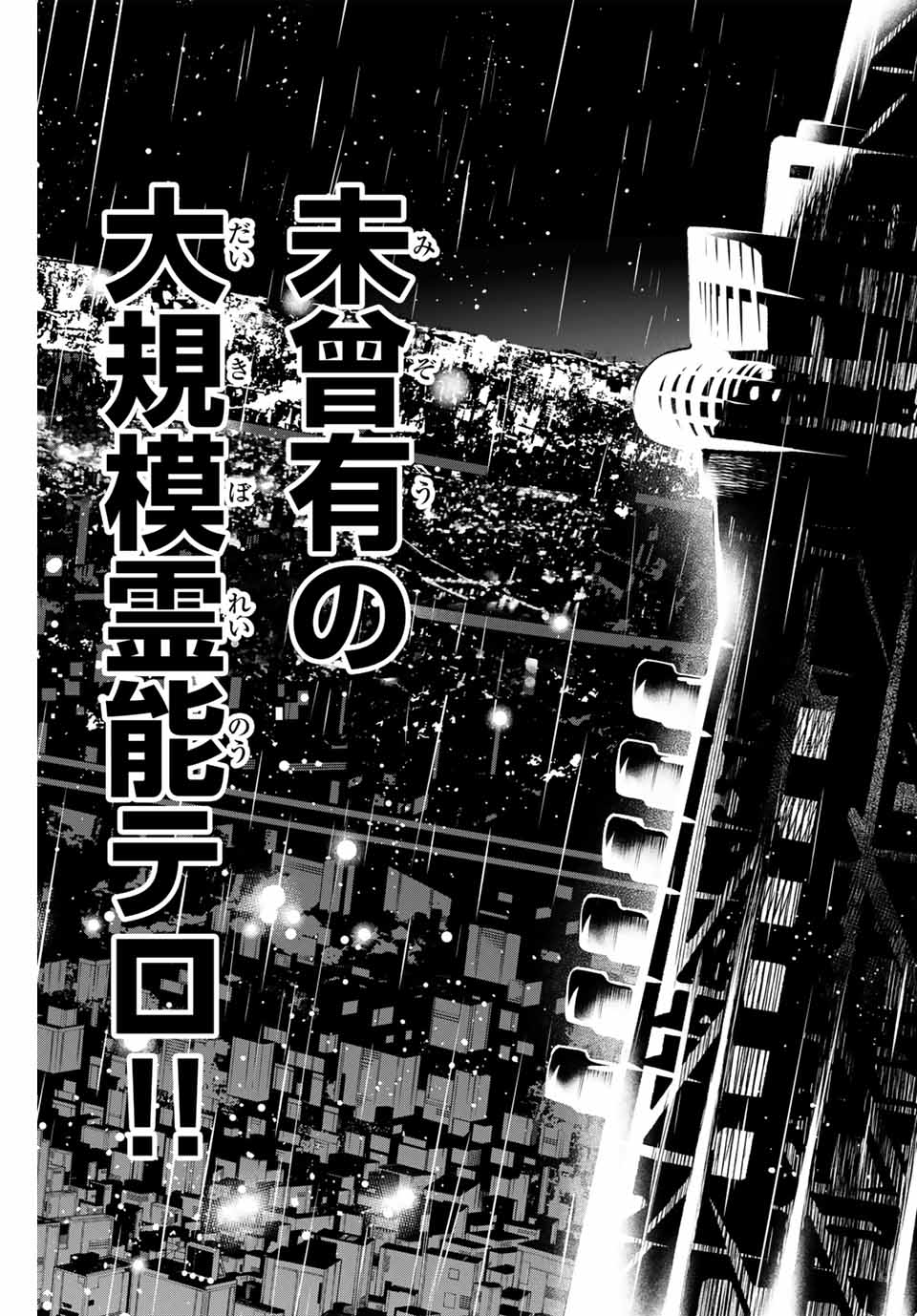 デッドアカウント Chap 97 - Next Chap 98
