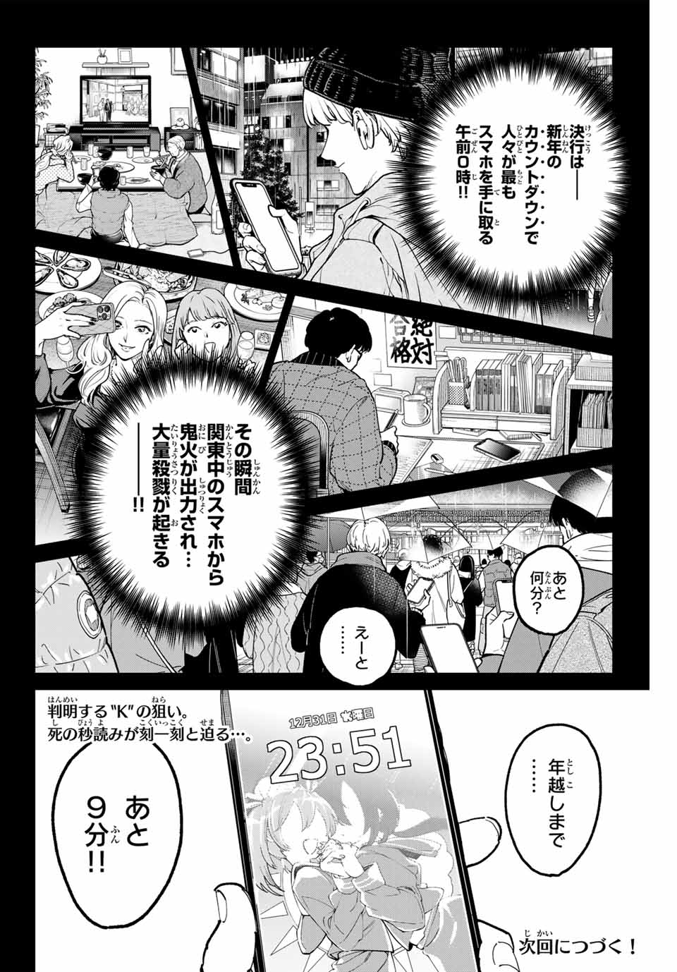 デッドアカウント Chap 97 - Next Chap 98