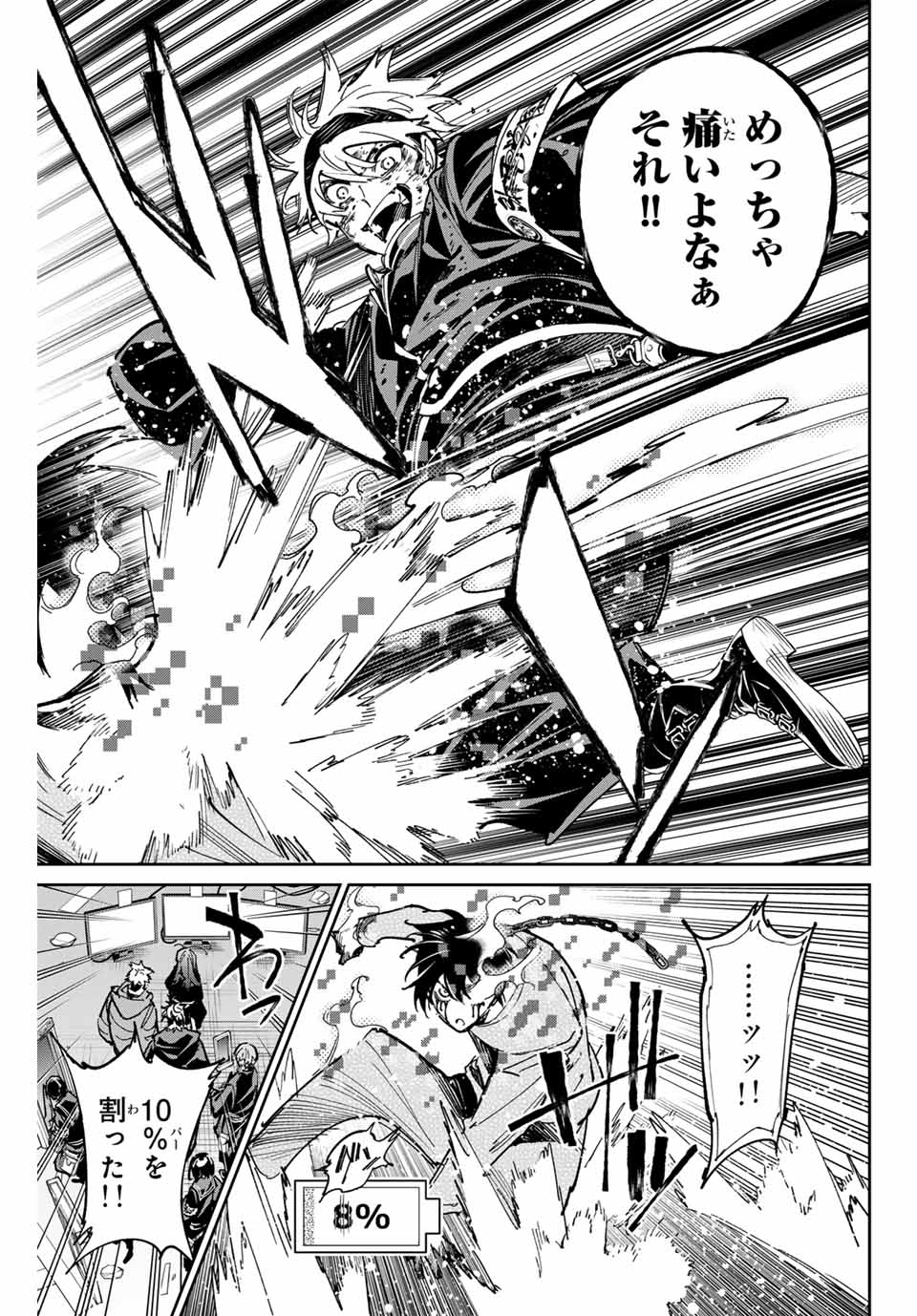 デッドアカウント Chap 98 - Next Chap 99