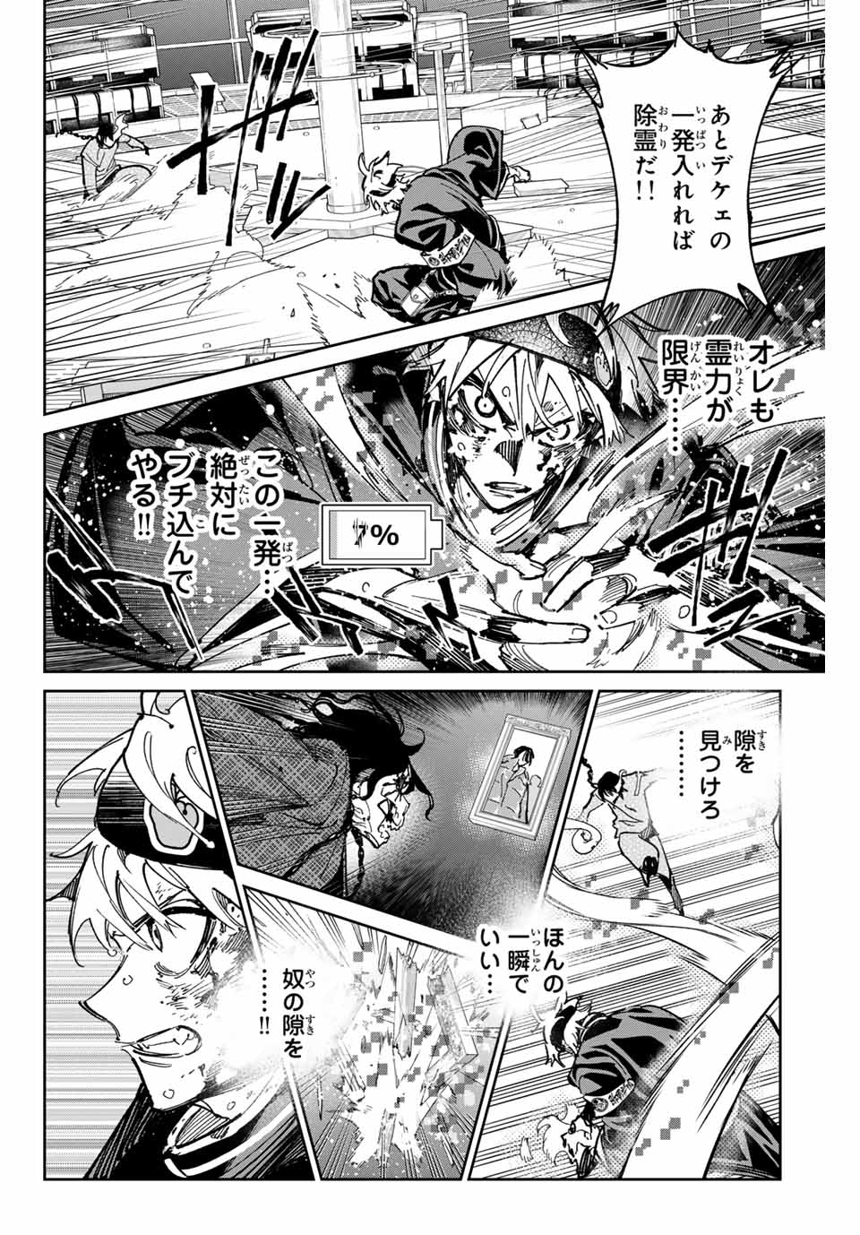 デッドアカウント Chap 98 - Next Chap 99