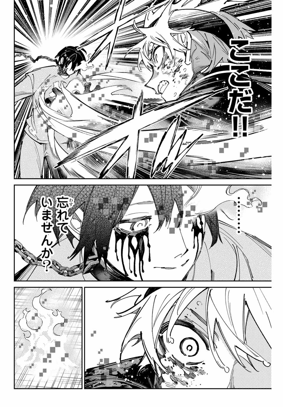 デッドアカウント Chap 98 - Next Chap 99